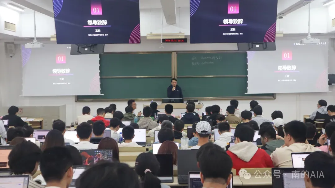 Datawhale AI + X 高校行「南大场」活动回顾